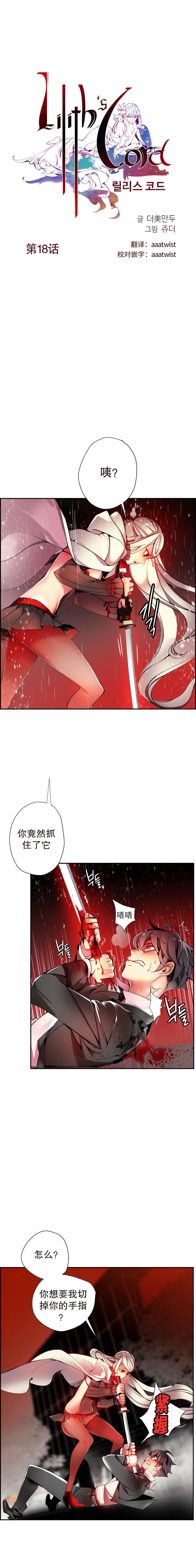 [Juder] 莉莉丝的脐带(Lilith`s Cord) Ch.1-25 [Chinese] 359