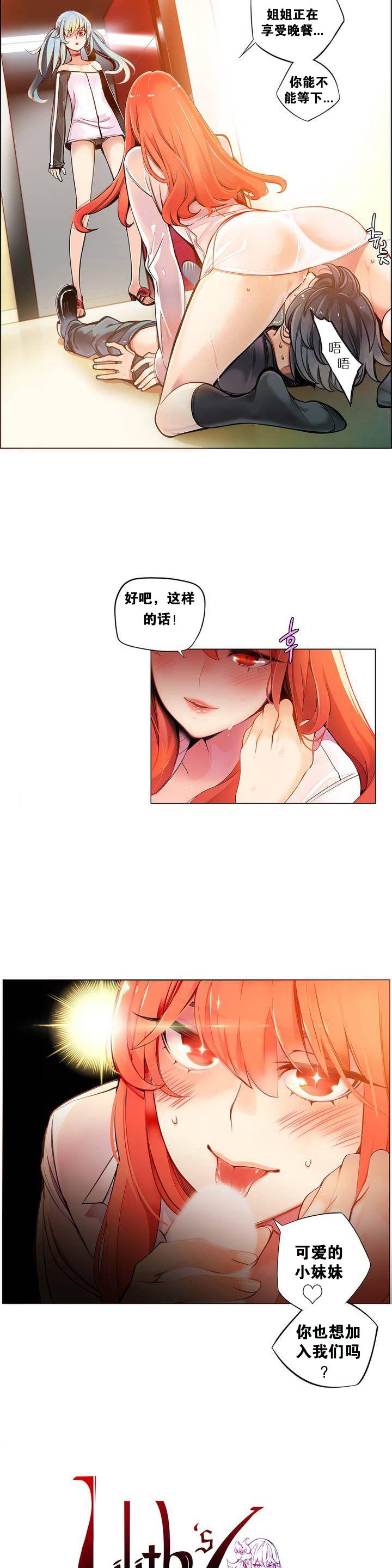 [Juder] 莉莉丝的脐带(Lilith`s Cord) Ch.1-25 [Chinese] 38