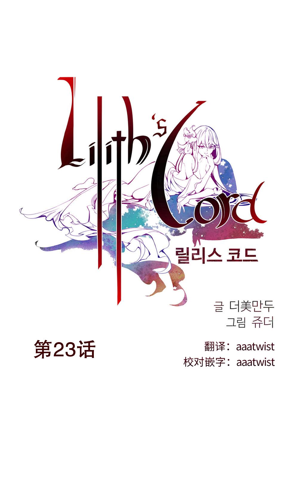 [Juder] 莉莉丝的脐带(Lilith`s Cord) Ch.1-25 [Chinese] 397