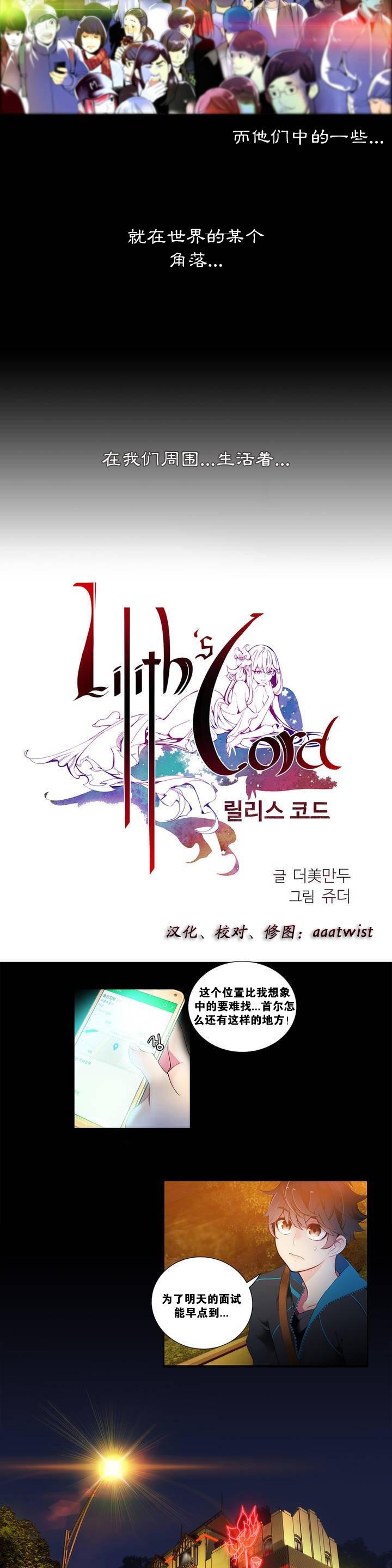 [Juder] 莉莉丝的脐带(Lilith`s Cord) Ch.1-25 [Chinese] 3