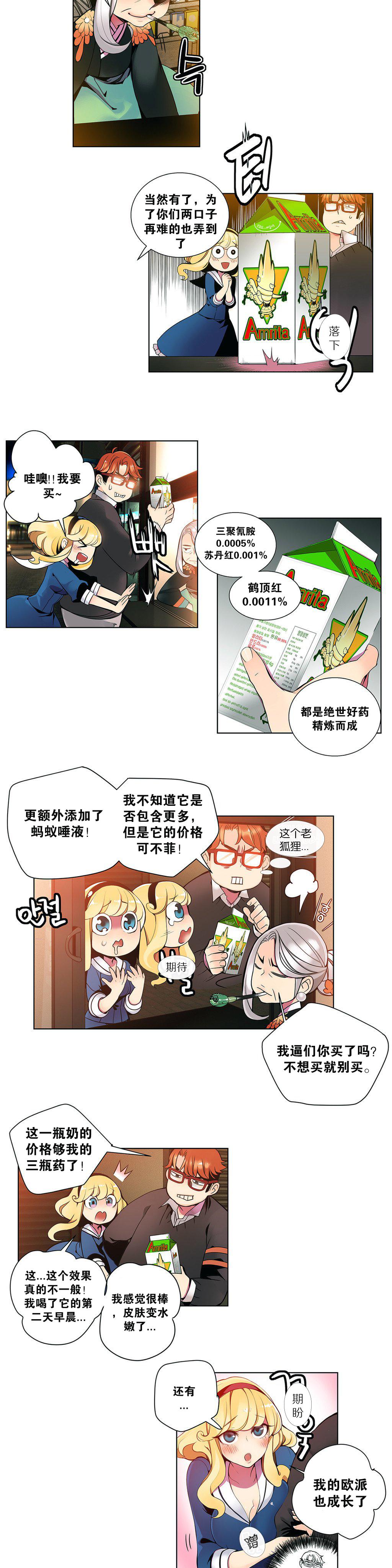 [Juder] 莉莉丝的脐带(Lilith`s Cord) Ch.1-25 [Chinese] 43