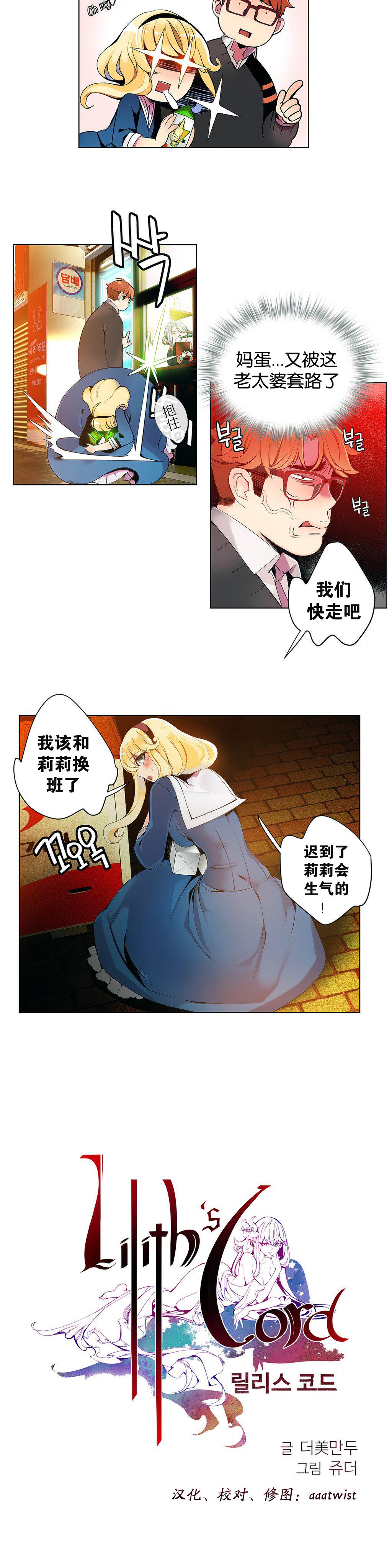 [Juder] 莉莉丝的脐带(Lilith`s Cord) Ch.1-25 [Chinese] 45