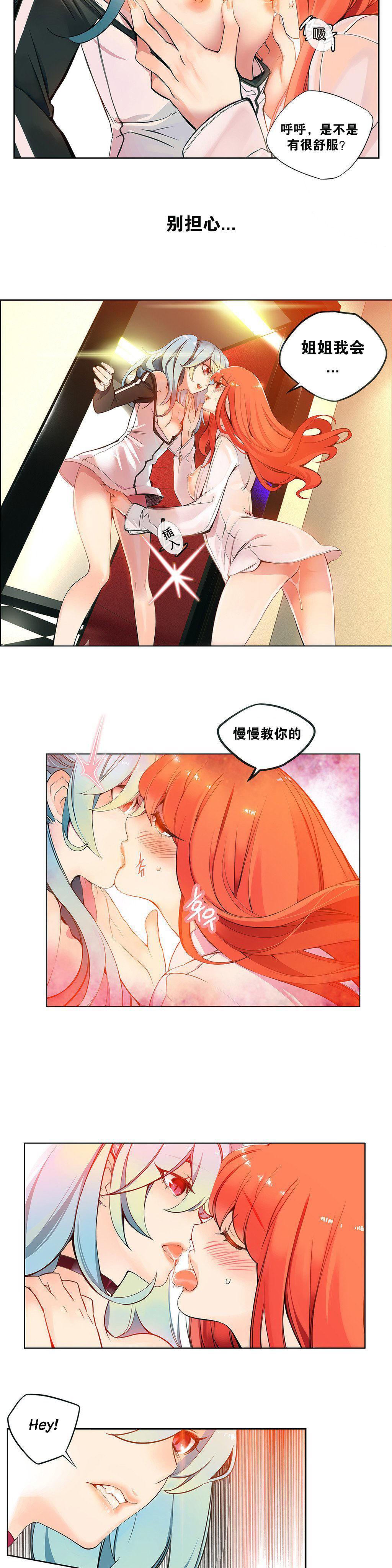 [Juder] 莉莉丝的脐带(Lilith`s Cord) Ch.1-25 [Chinese] 48