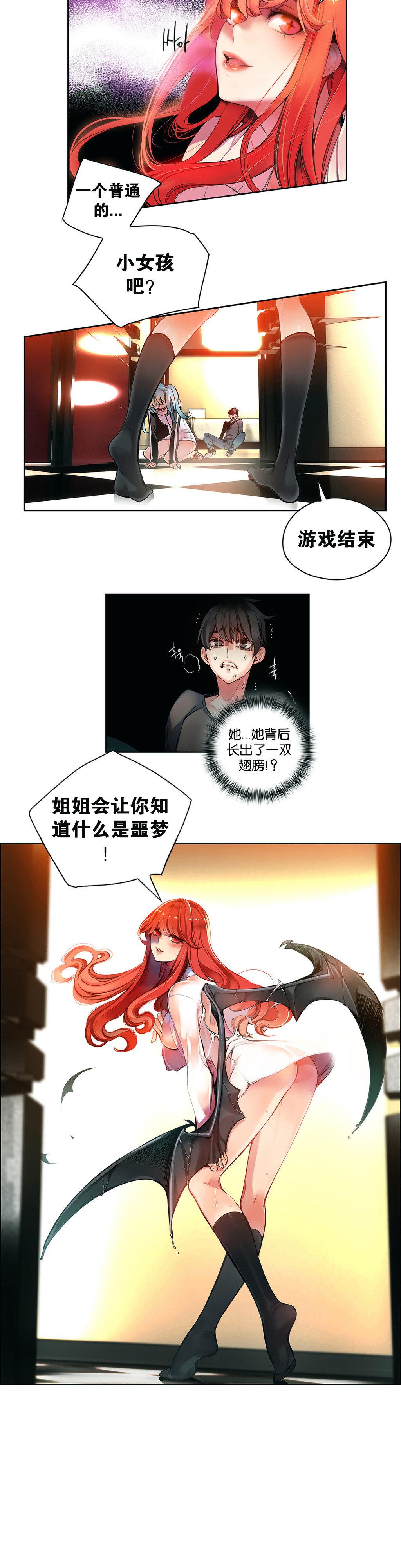 [Juder] 莉莉丝的脐带(Lilith`s Cord) Ch.1-25 [Chinese] 55