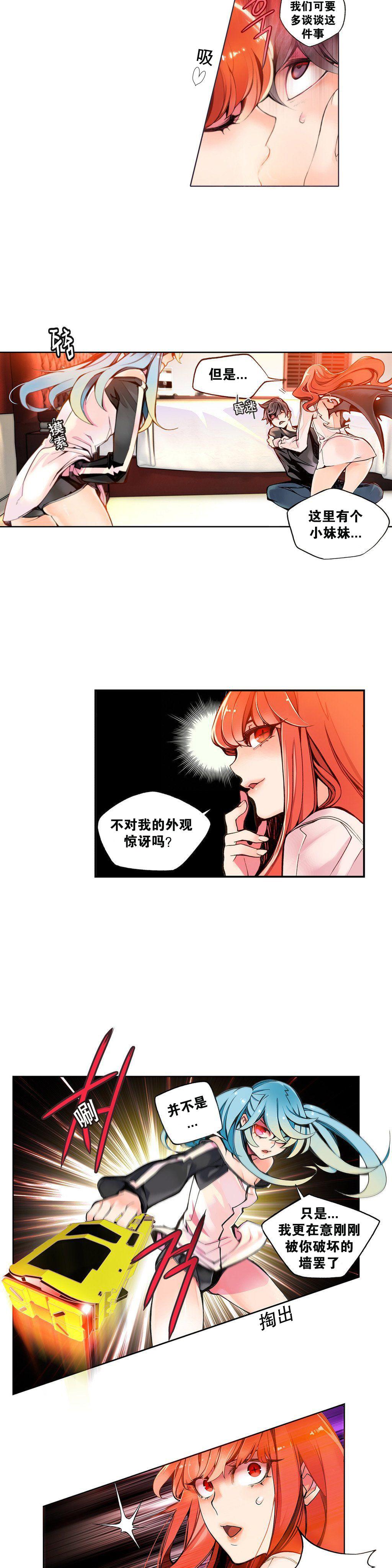 [Juder] 莉莉丝的脐带(Lilith`s Cord) Ch.1-25 [Chinese] 59