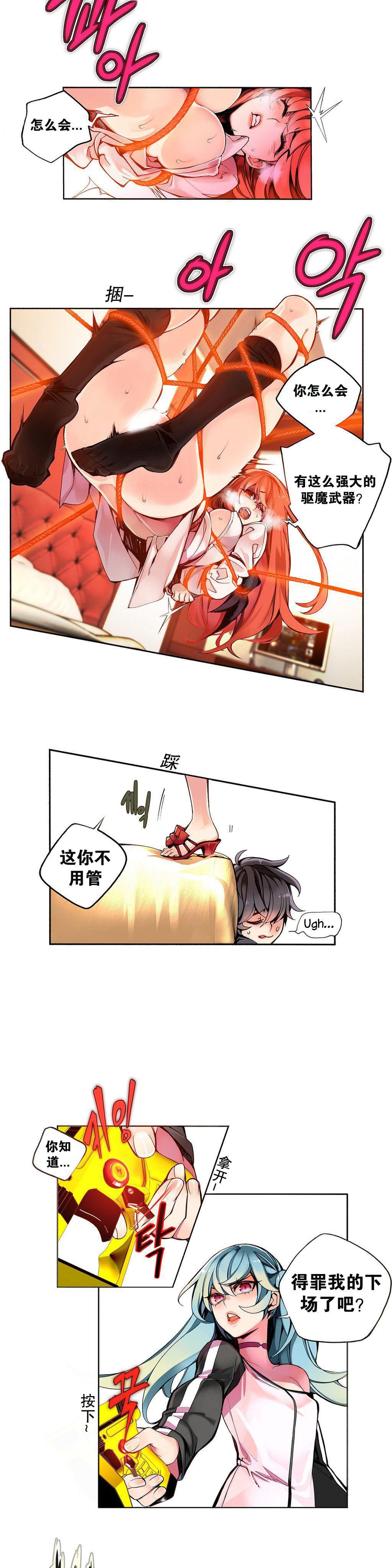 [Juder] 莉莉丝的脐带(Lilith`s Cord) Ch.1-25 [Chinese] 61