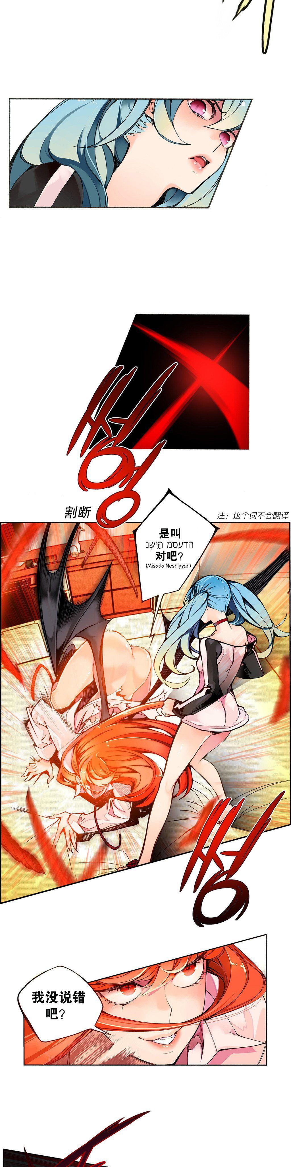 [Juder] 莉莉丝的脐带(Lilith`s Cord) Ch.1-25 [Chinese] 63