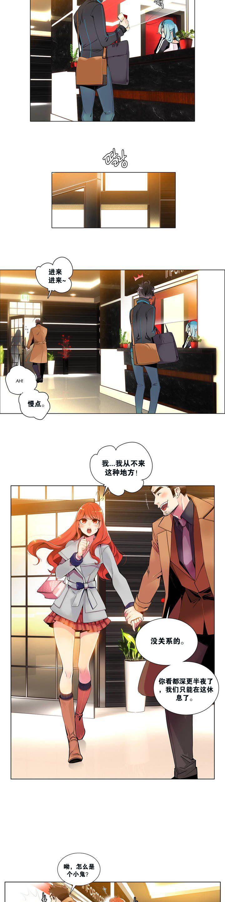 Gay Natural [Juder] 莉莉丝的脐带(Lilith`s Cord) Ch.1-25 [Chinese] Brasil - Page 7