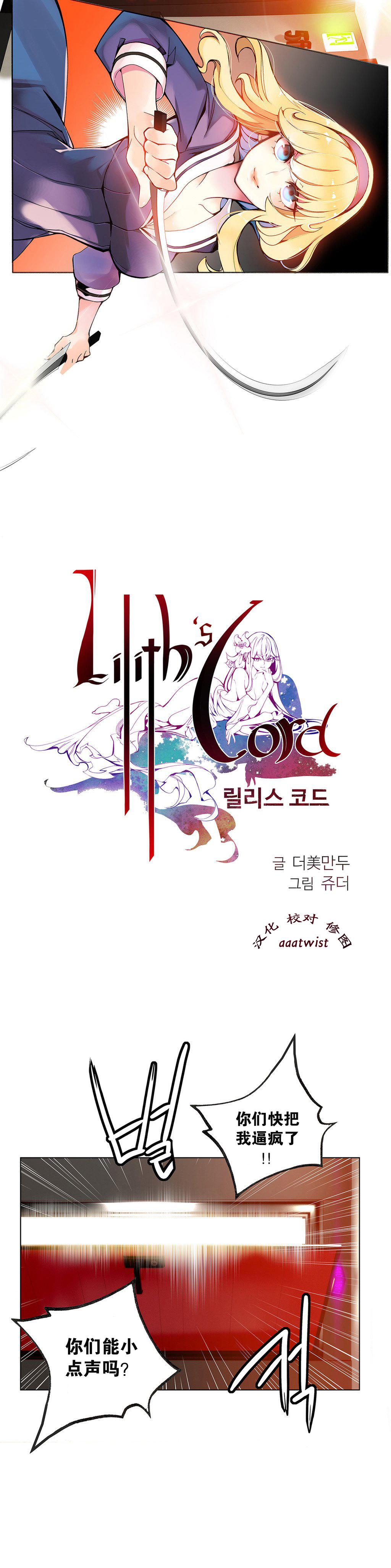 [Juder] 莉莉丝的脐带(Lilith`s Cord) Ch.1-25 [Chinese] 76