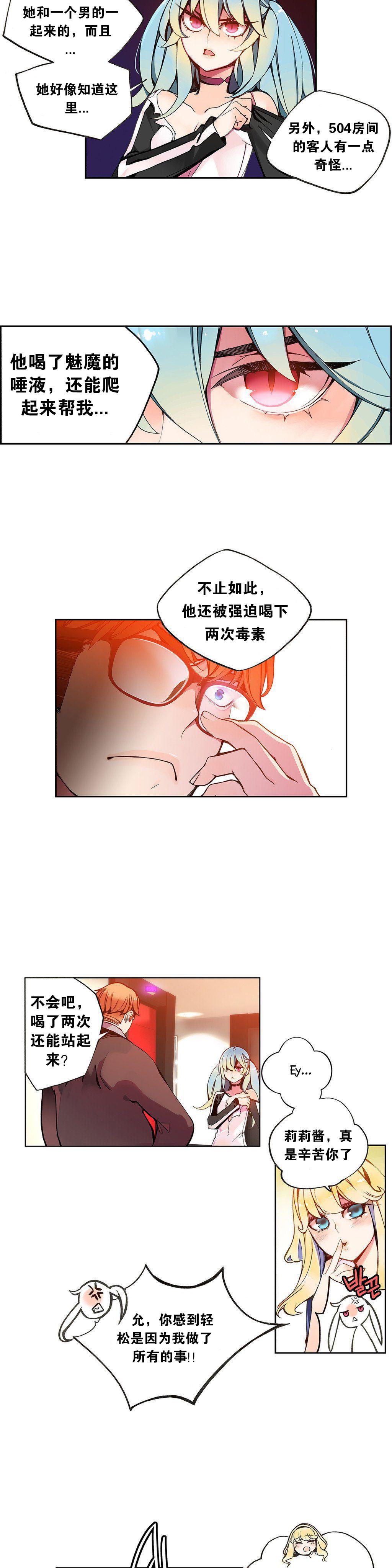 [Juder] 莉莉丝的脐带(Lilith`s Cord) Ch.1-25 [Chinese] 81