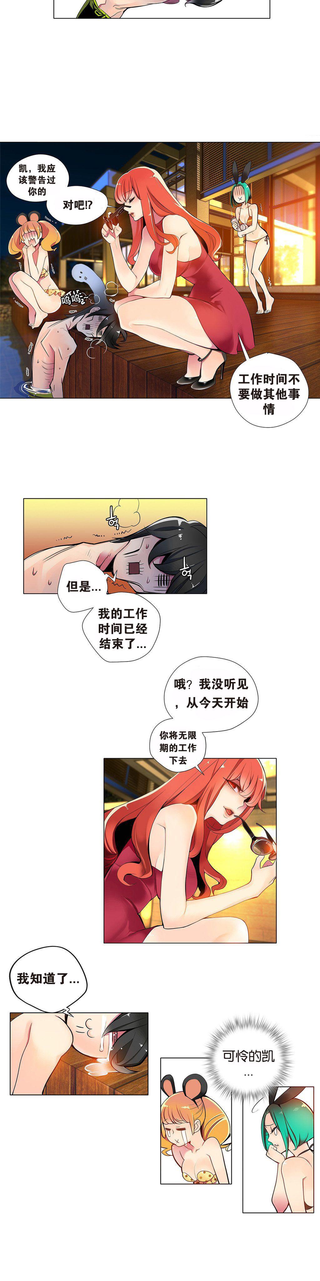 [Juder] 莉莉丝的脐带(Lilith`s Cord) Ch.1-25 [Chinese] 96