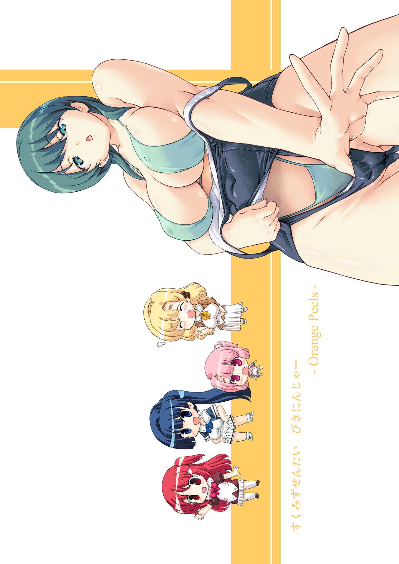 Sukumizu Sentai Bikininger R Vol.1 40