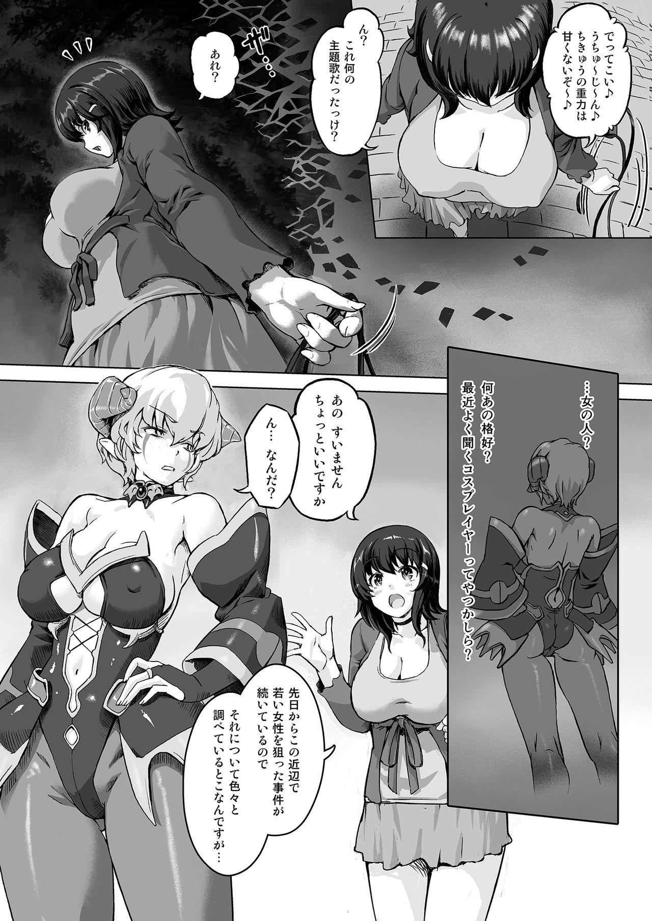 Costume Sukumizu Sentai Bikininger R Vol.1 Bisex - Page 7