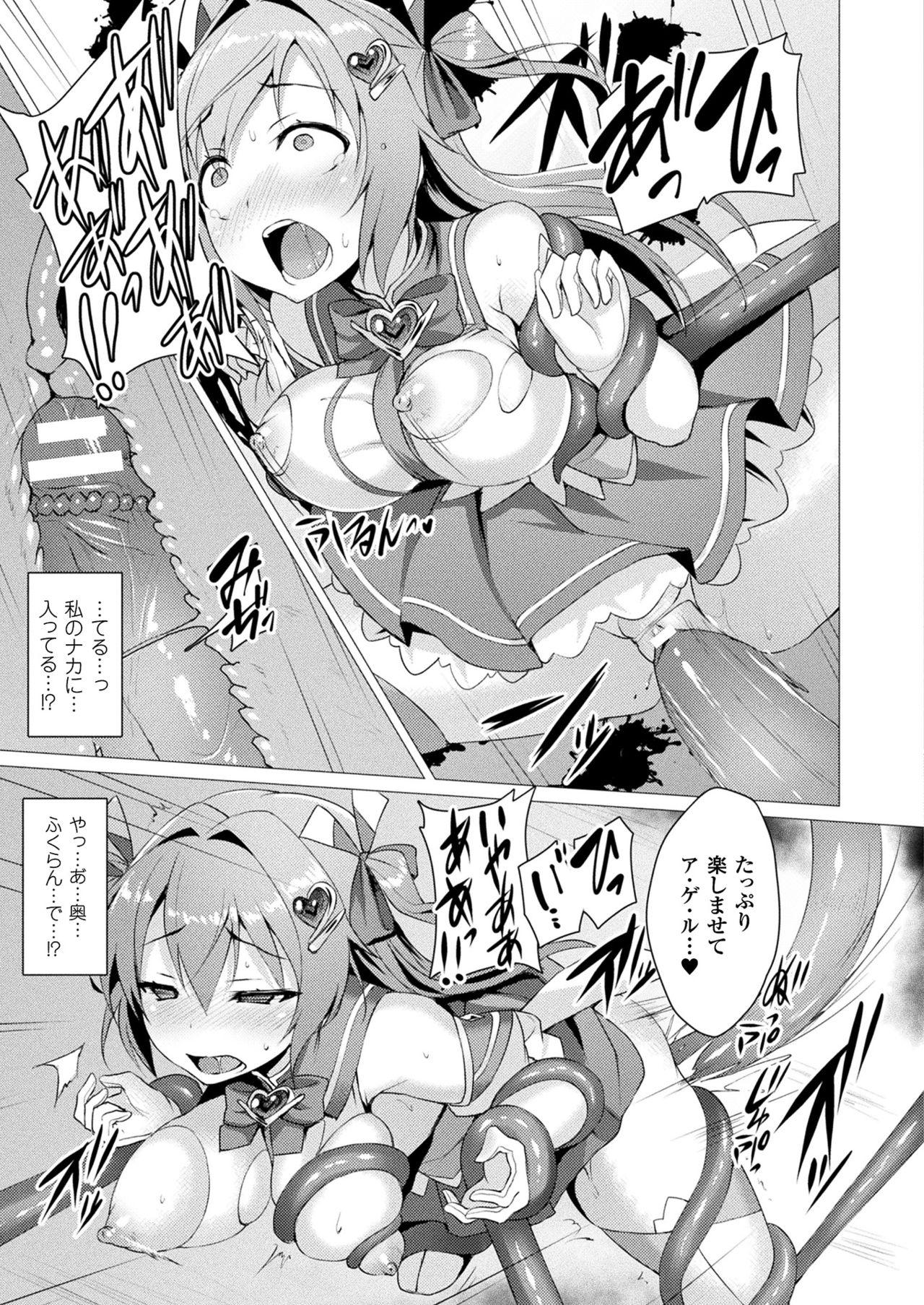 Village Aisei Tenshi Love Mary Ch.1-2 Naturaltits - Page 7