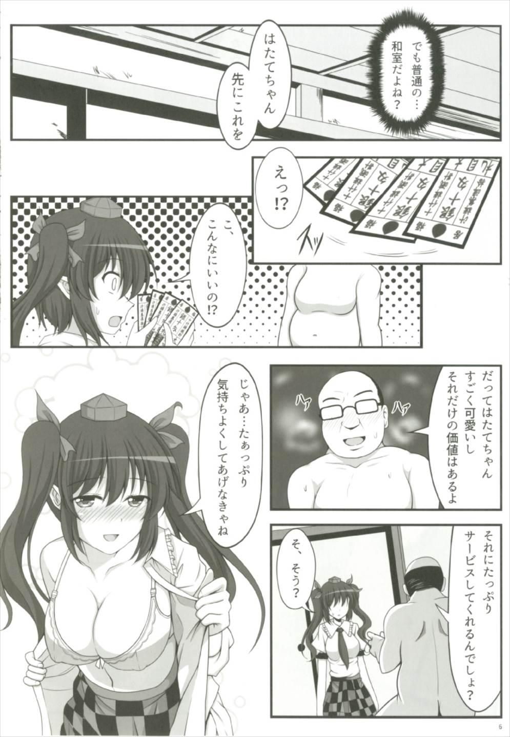 Free Hatate no Papakatsu - Touhou project Pussyfucking - Page 6