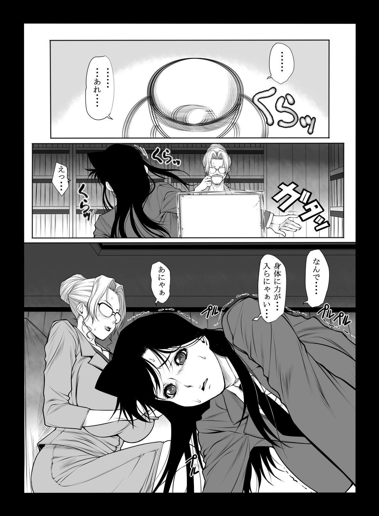 Groping Kisaki-san no Nichijou - Detective conan Orgame - Page 3