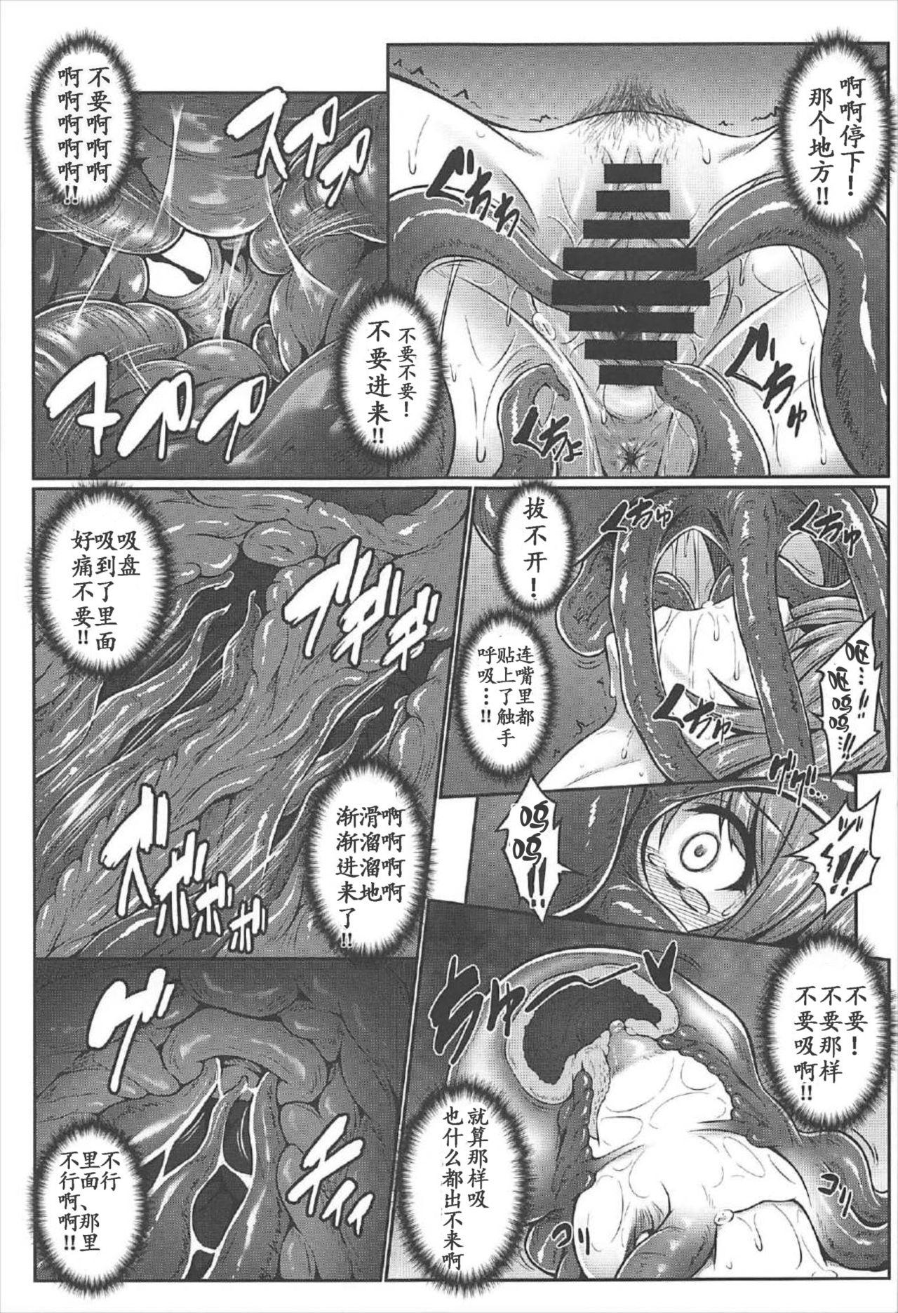 Virtual Gensoukyou Kiki Kaikai - Touhou project Hard Fuck - Page 10