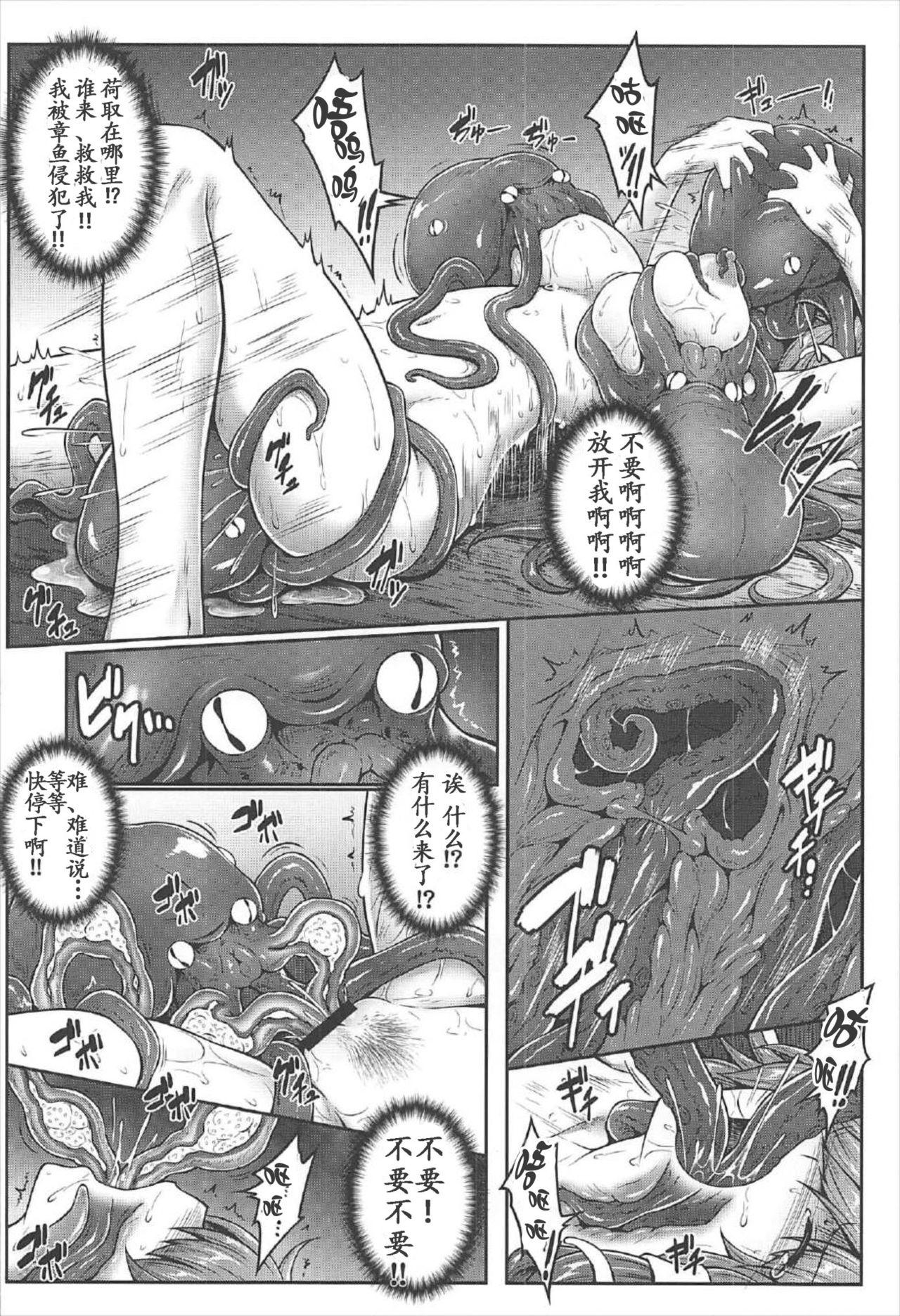 Fucked Hard Gensoukyou Kiki Kaikai - Touhou project Big breasts - Page 11