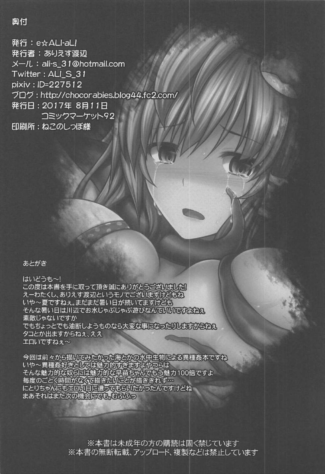Star Gensoukyou Kiki Kaikai - Touhou project Transsexual - Page 16