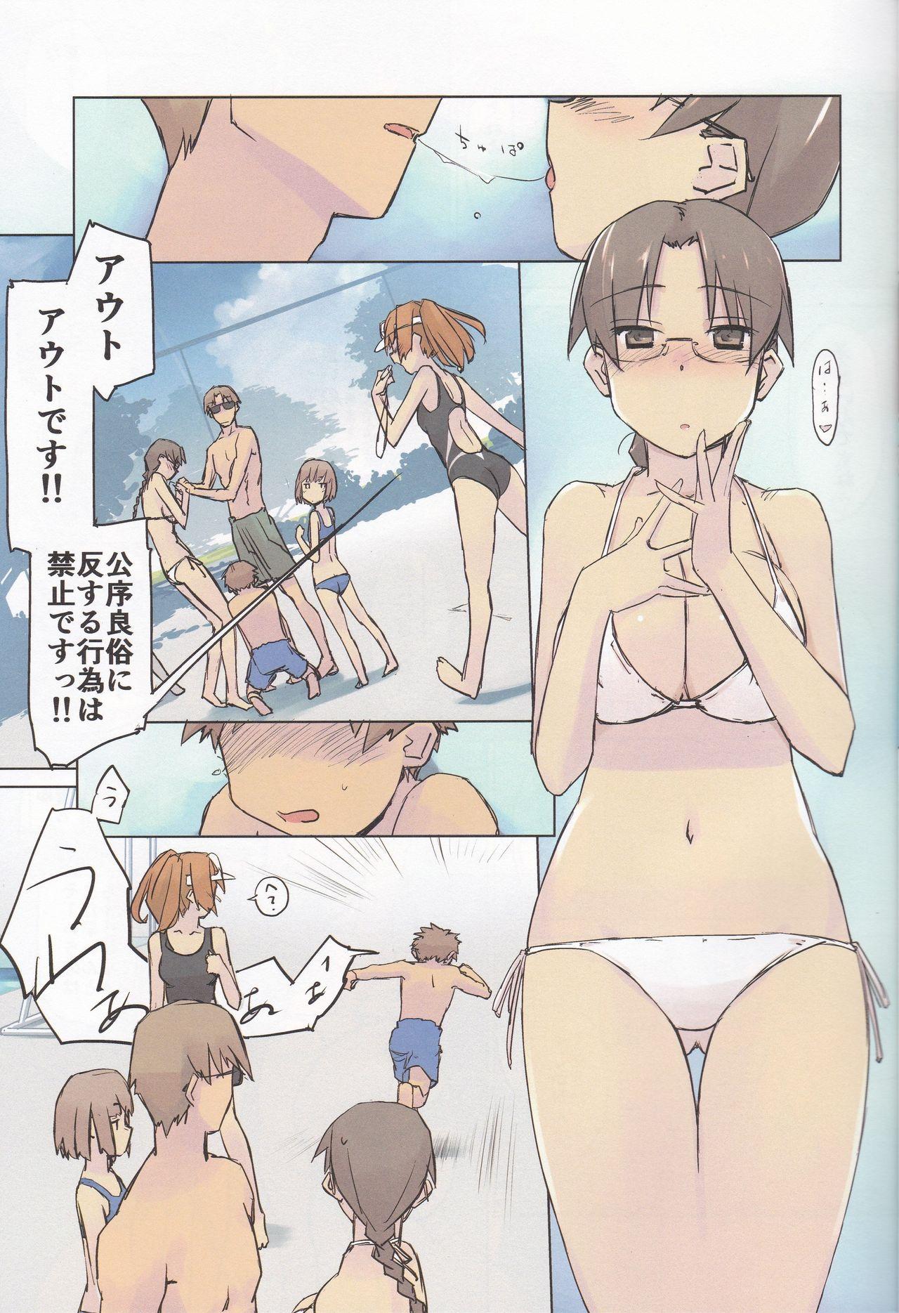 Gay Outinpublic 14:10 / a summer day - To heart Bra - Page 5