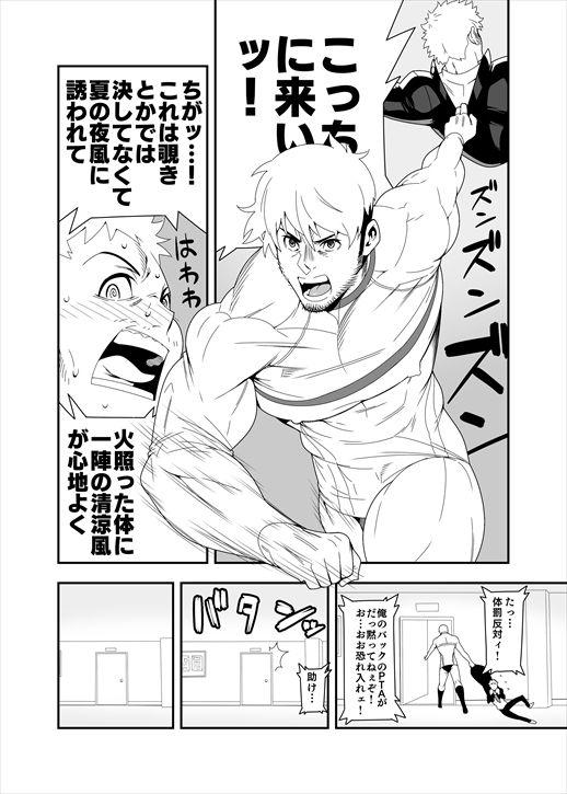 Gay Youngmen Yoru no Ana ni wa Ki o Tsukero! Doggy Style Porn - Page 8