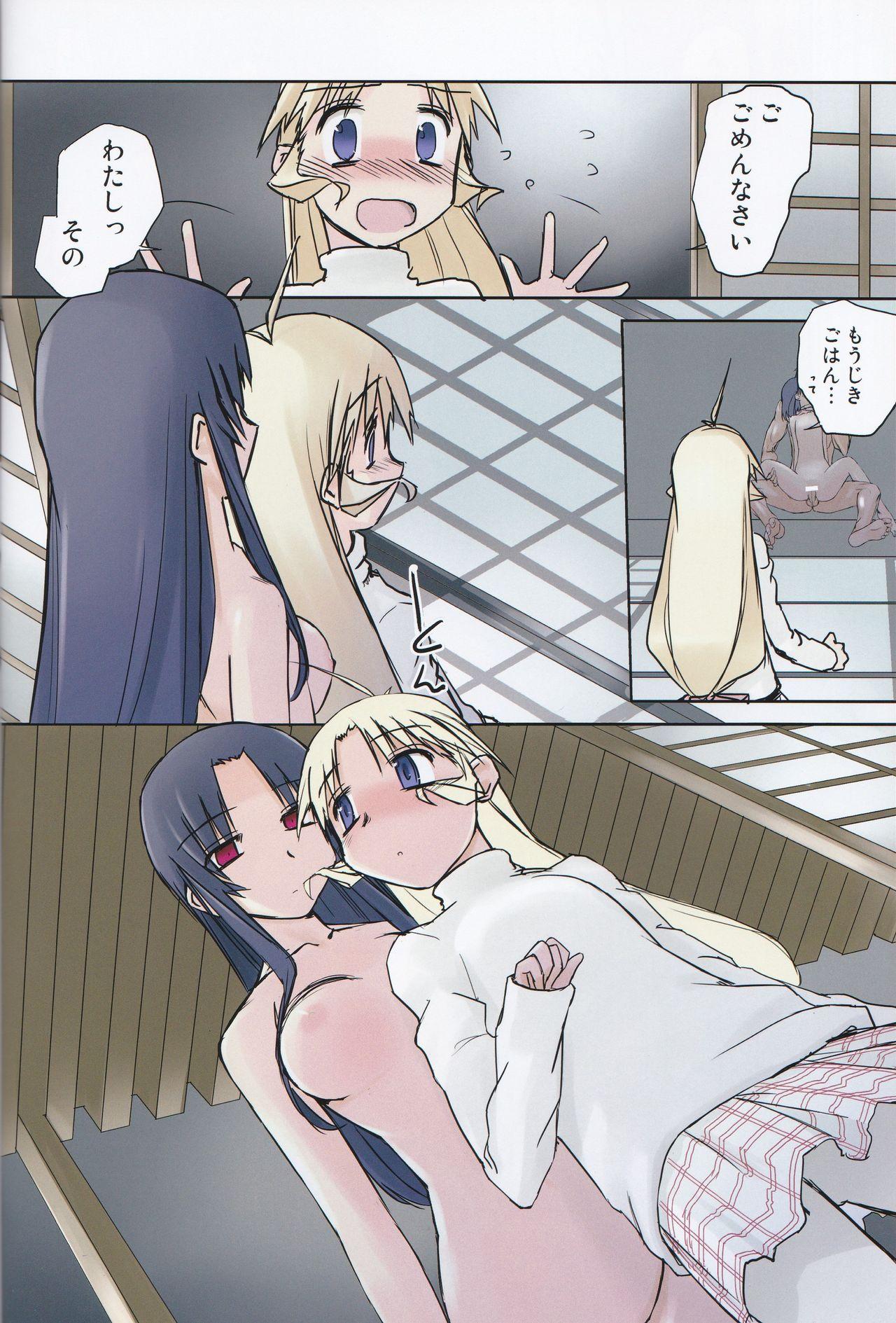 Innocent Maji San - Kizuato Lesbian Porn - Page 7