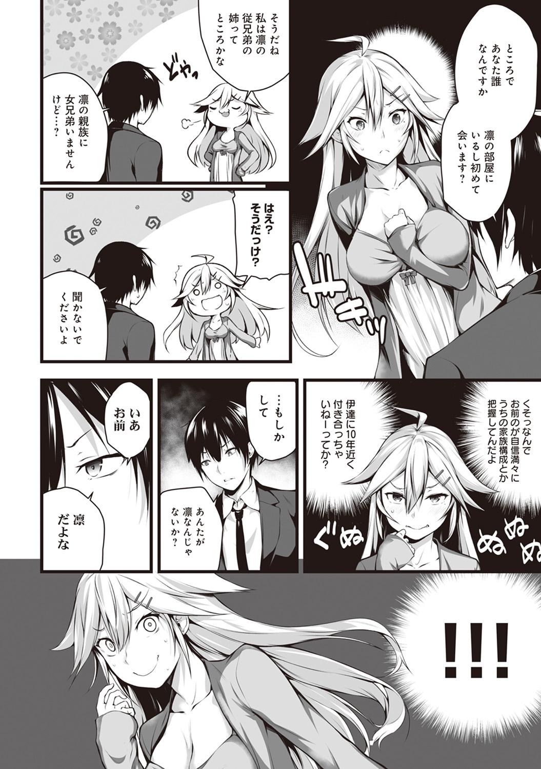 Gozando Ore wa Kyou kara Cinderella Aite wa Otoko. Ore wa Onna!? Ch. 4 Hardcore Rough Sex - Page 5