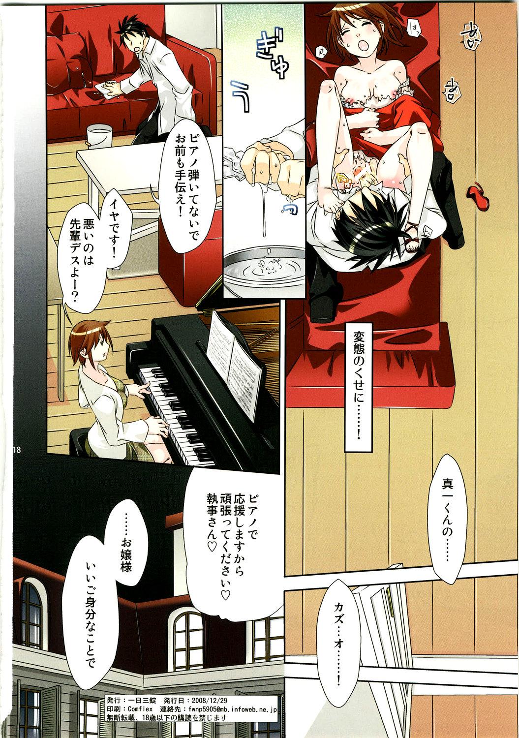 Fantasy Massage Kutsu wo, Katahou - Nodame cantabile Granny - Page 18