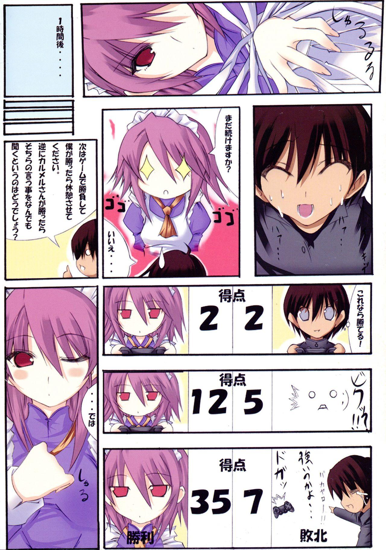 Pure18 change!! - Shakugan no shana Sem Camisinha - Page 6