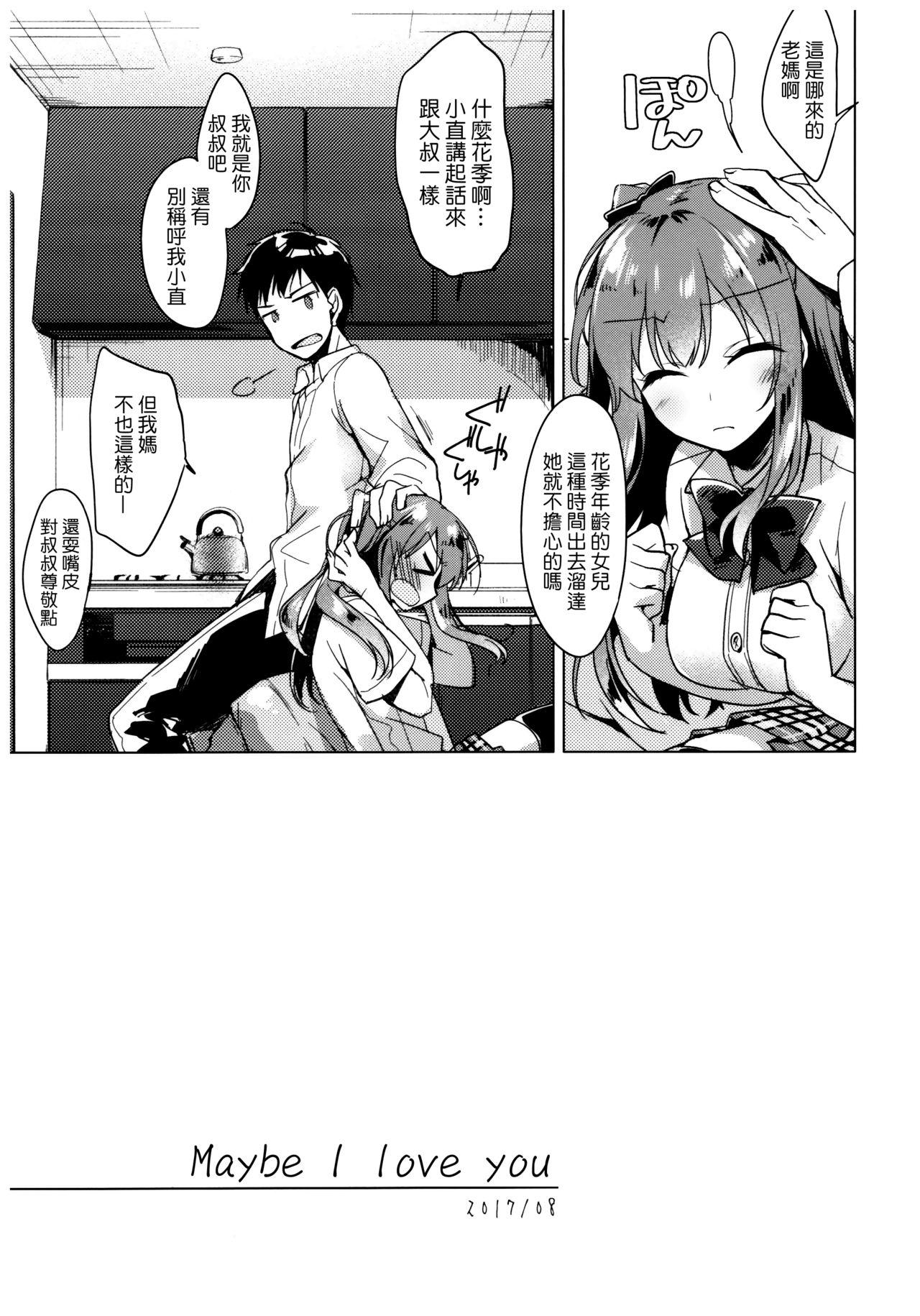 Flogging Maybe I Love You Kashima - Page 5
