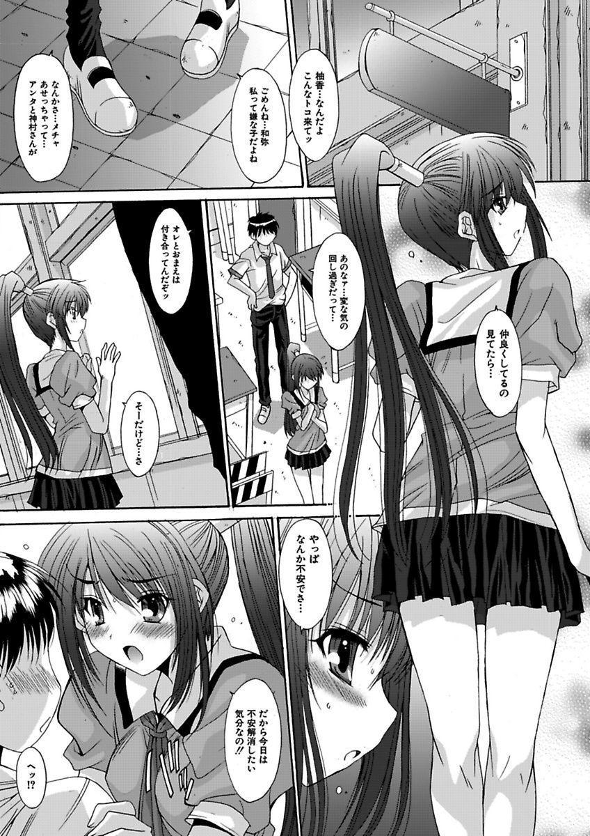 Wild Amateurs Imouto x Kanojo Renai Seikatsu Kinenbi! Nerd - Page 10