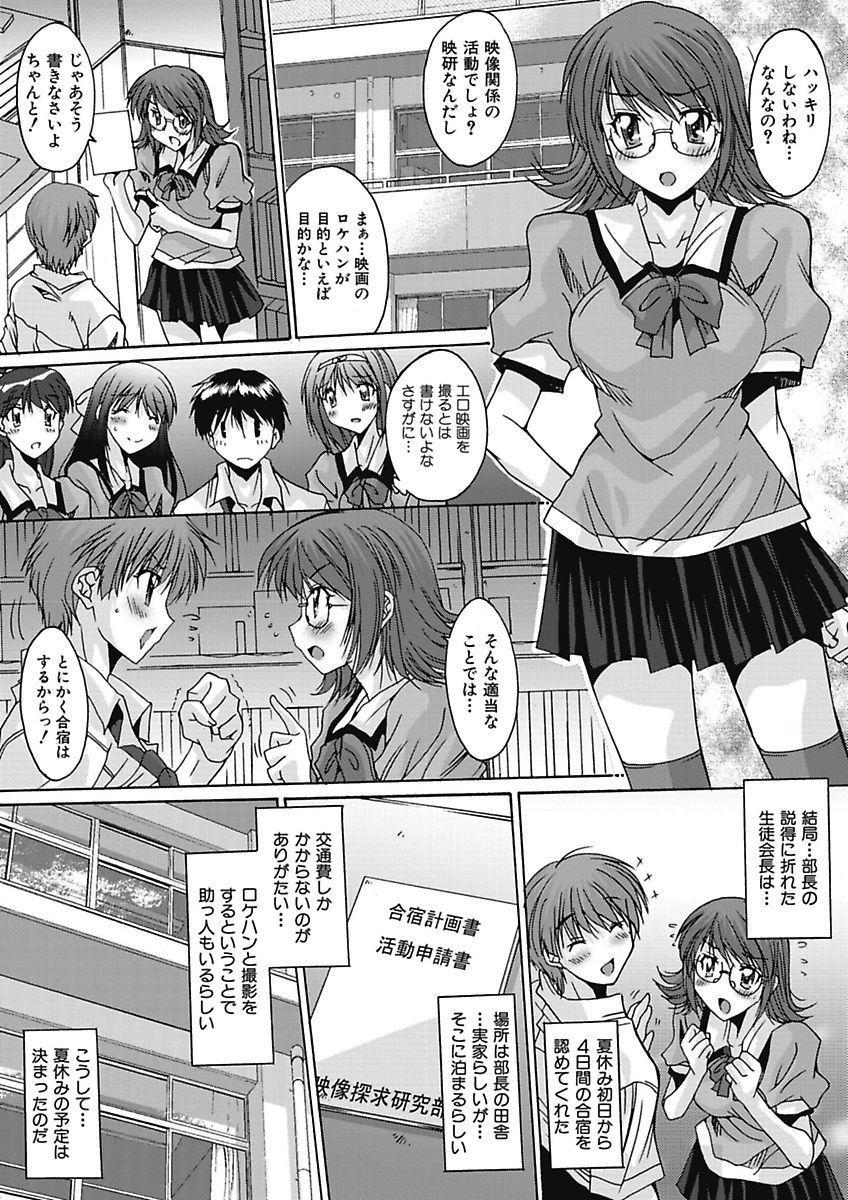 Imouto x Kanojo Renai Seikatsu Kinenbi! 120