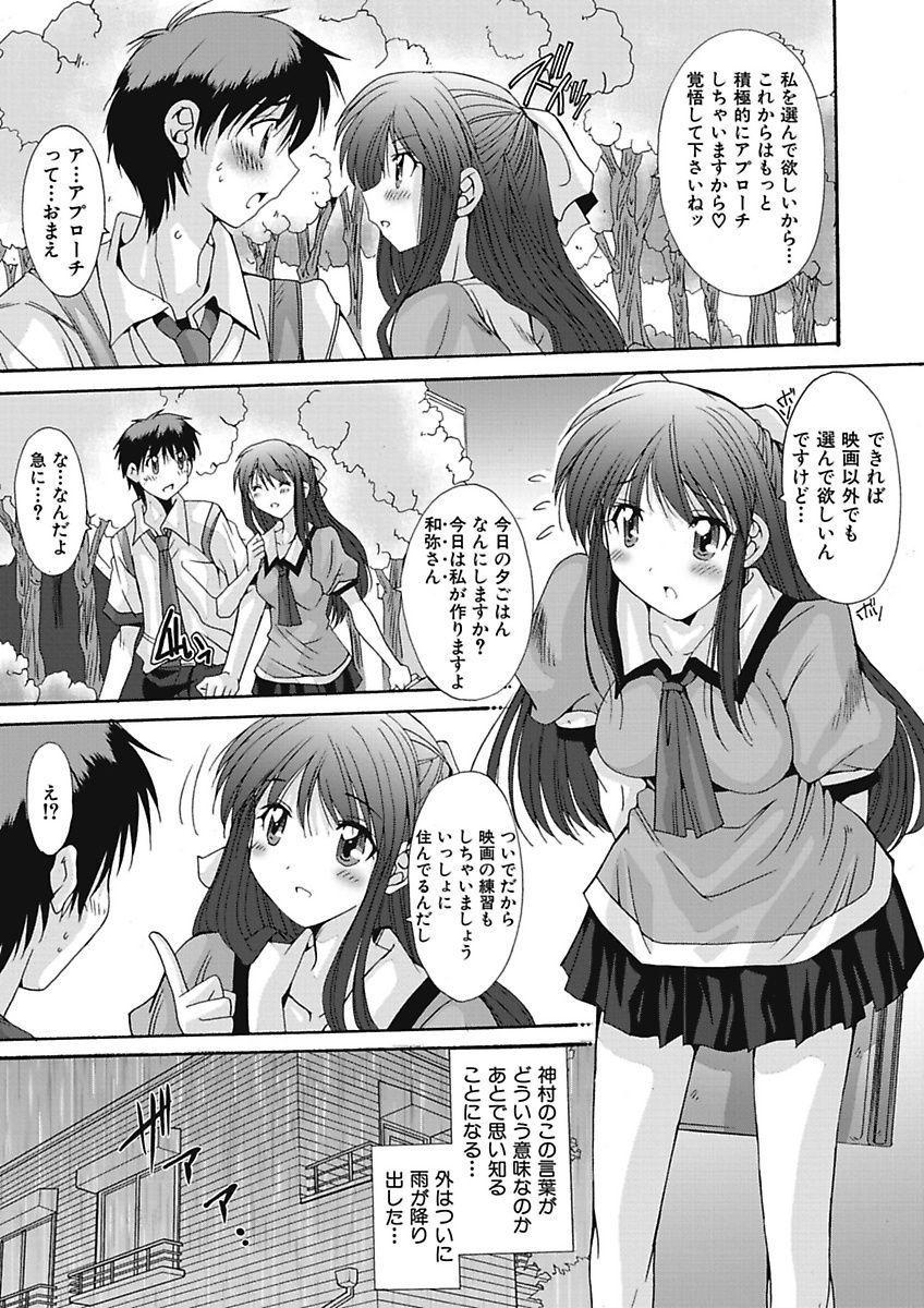 Imouto x Kanojo Renai Seikatsu Kinenbi! 64