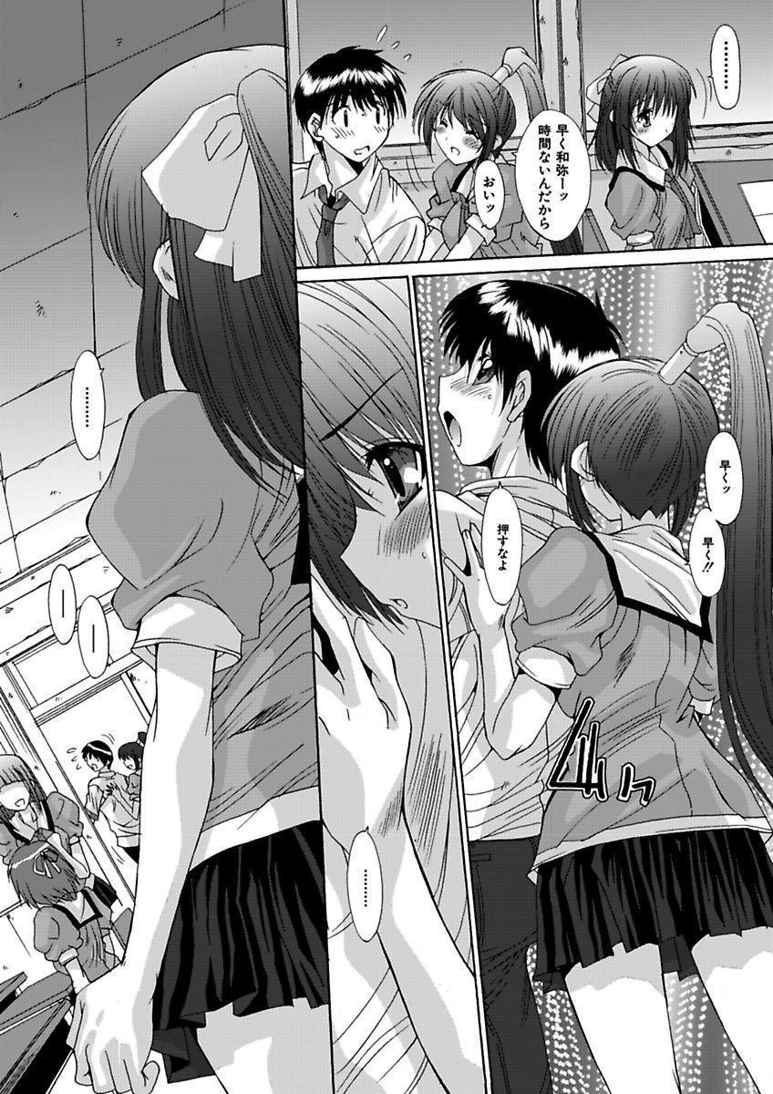 Pussy Licking Imouto x Kanojo Renai Seikatsu Kinenbi! Hidden Cam - Page 9