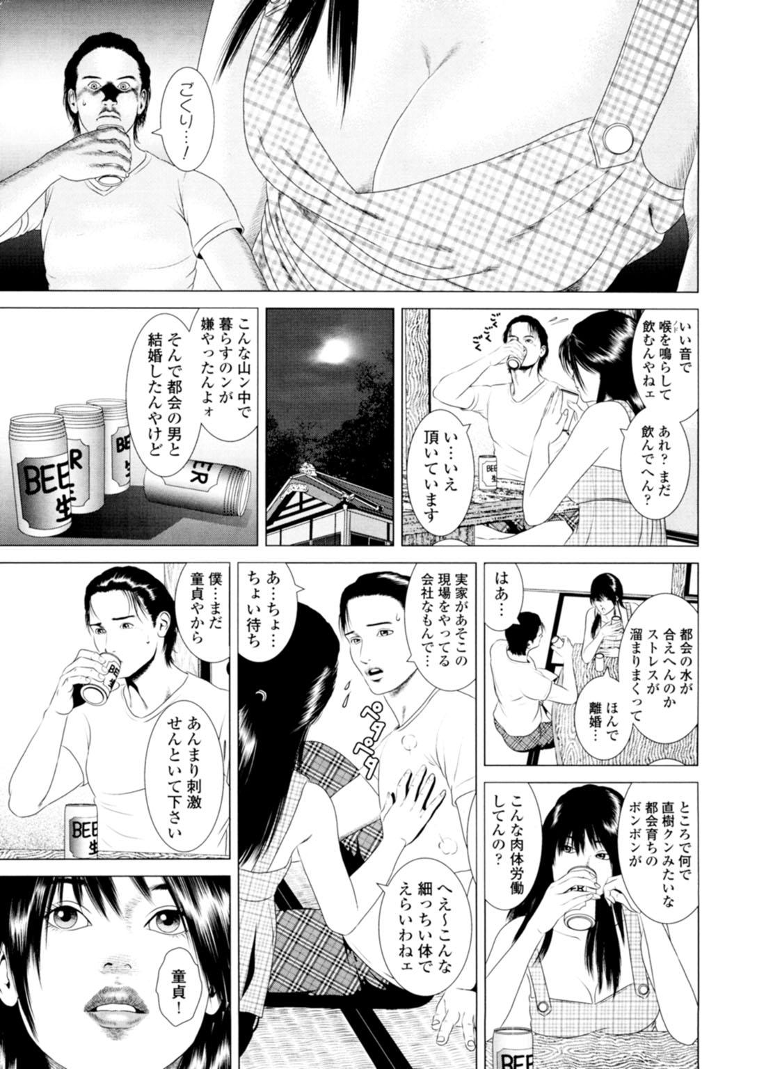 Girls Getting Fucked Hajimete wa Hitozuma ni Dick Suck - Page 5