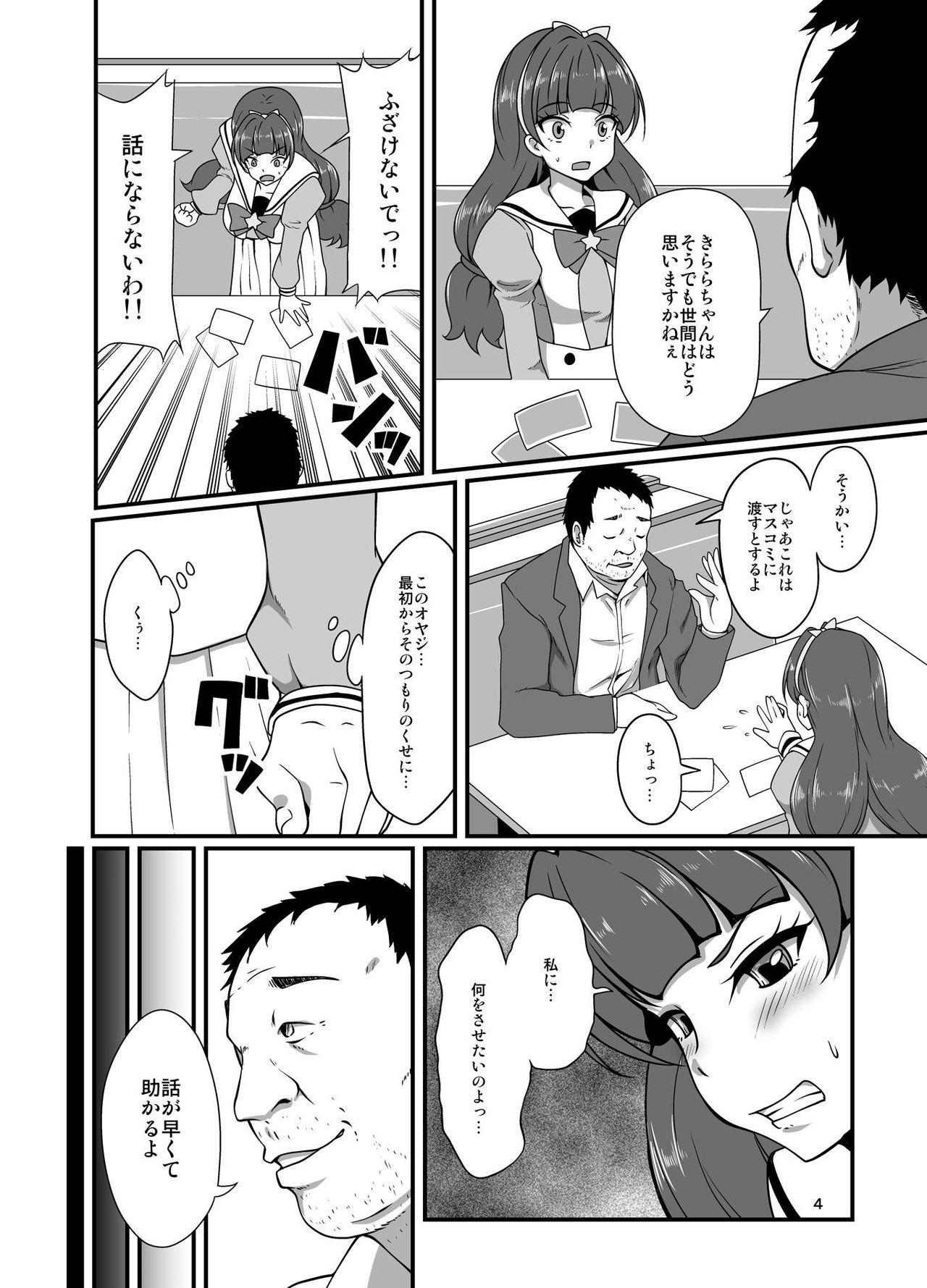 Oil Kirara Ochi 2 - Go princess precure Cum On Tits - Page 3