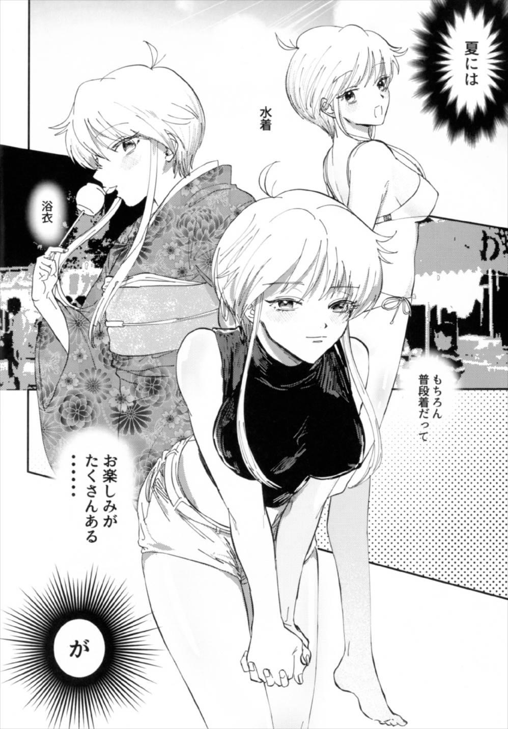 Backshots Torokeru hodo Atsui Natsu - Hell teacher nube Taboo - Page 4