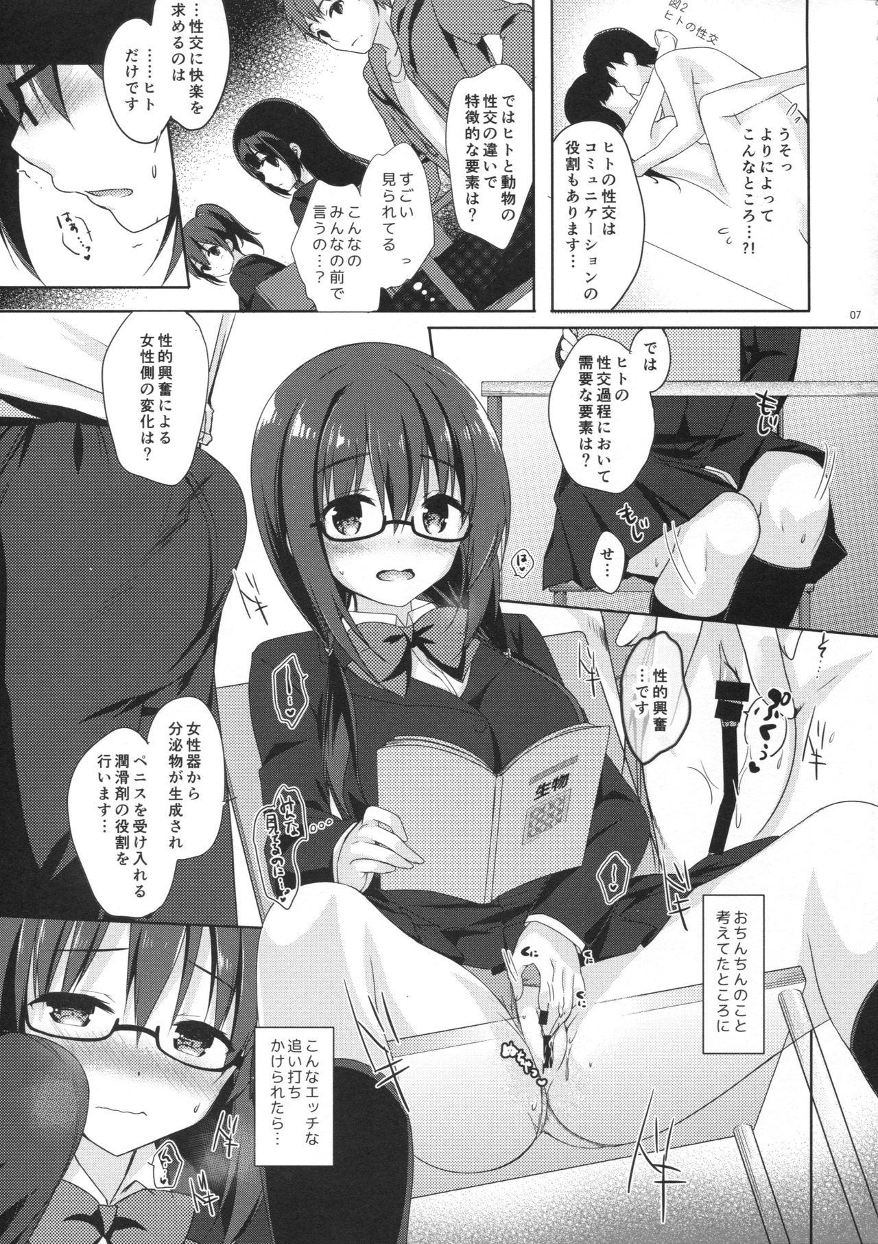 Bunduda Yuutousei Ayaka no Uraomote 4 Slut - Page 6