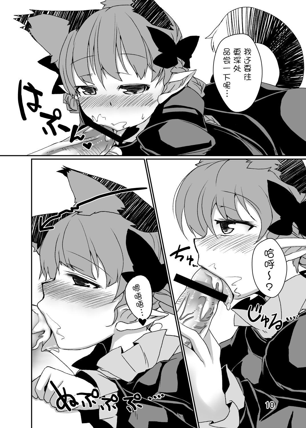 Fuck My Pussy Hard Neko wa Karasu no Daisan no Ashi ga Osuki - Touhou project Homosexual - Page 10