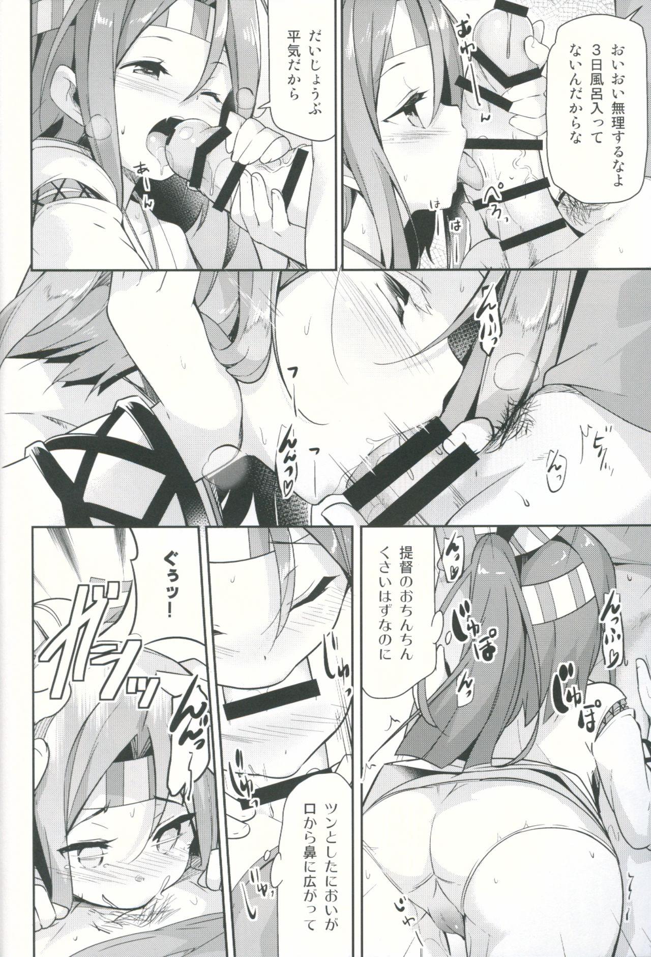 Tan Zuihou ga Ireba Ganbareru - Kantai collection Amateur Cumshots - Page 11