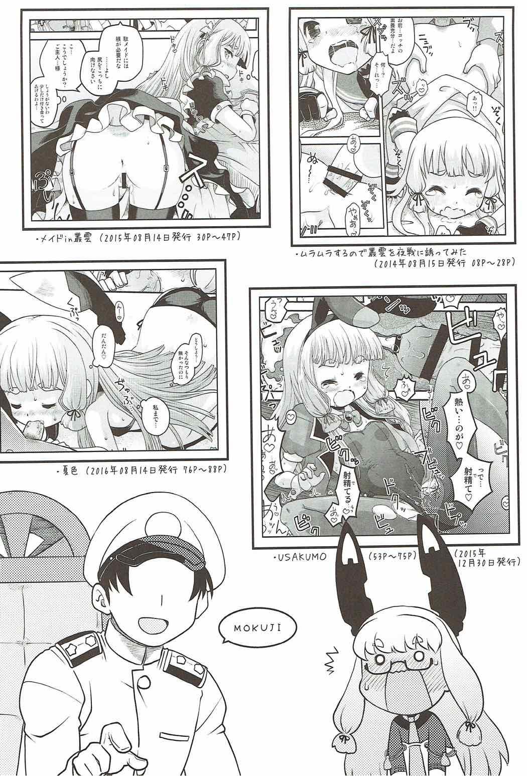 Wild Amateurs Yoru no Murakumo - Kantai collection Cumfacial - Page 5