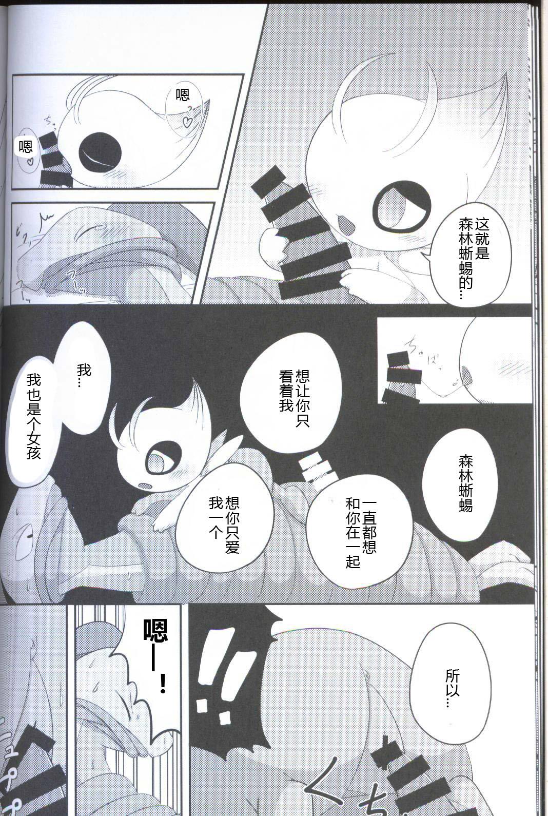 High Definition Ankoku no Mirai de | 在黑暗的未來 - Pokemon Futanari - Page 13