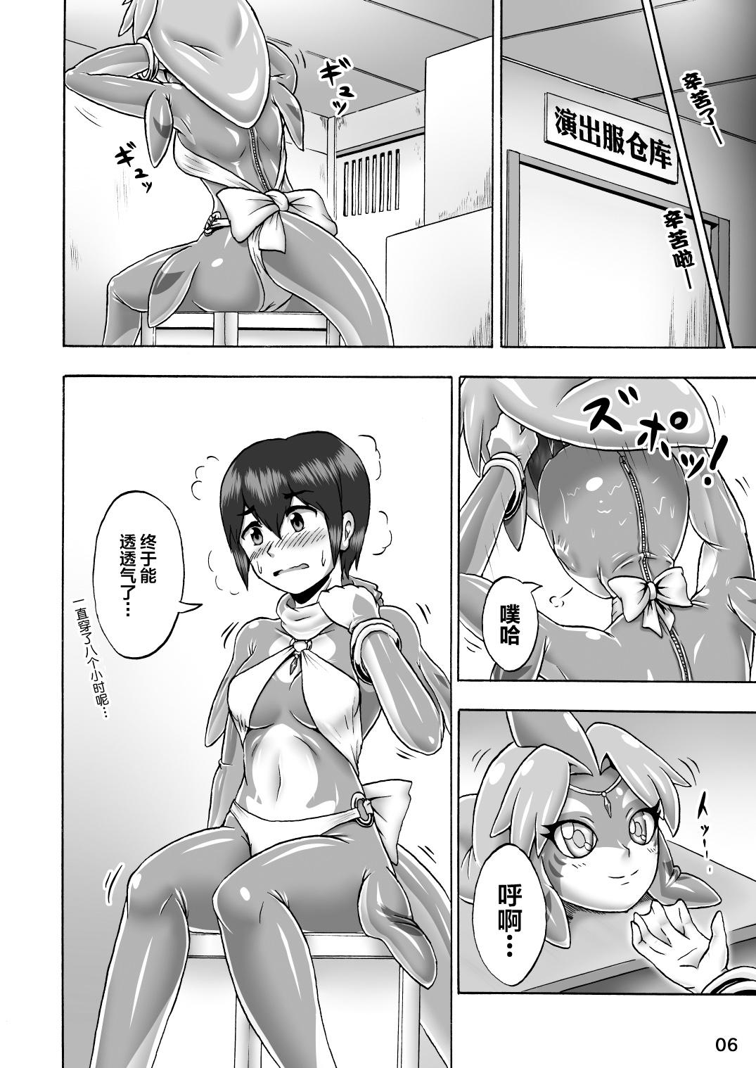 Gay Blowjob Kigurumi Show Game - Page 5