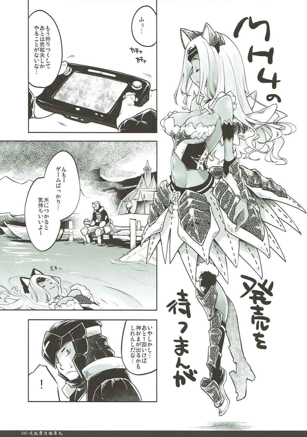 Smalltits Mikaze Seigetsu Hizakurige - Monster hunter Asshole - Page 4