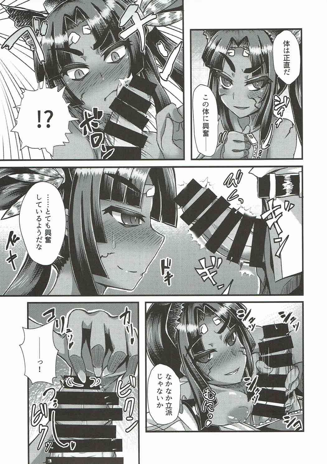 Screaming Ushiwakamaru, Oshite Mairu! - Fate grand order Sex - Page 8