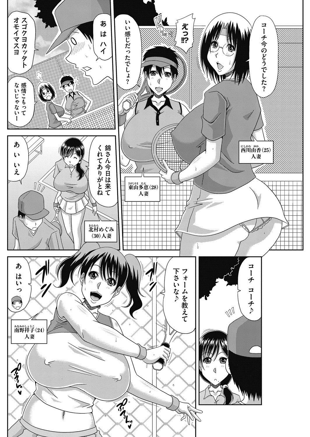 Fuck Ochiru Yome OP Tennis Ch. 1-2 Gay Bus - Page 4