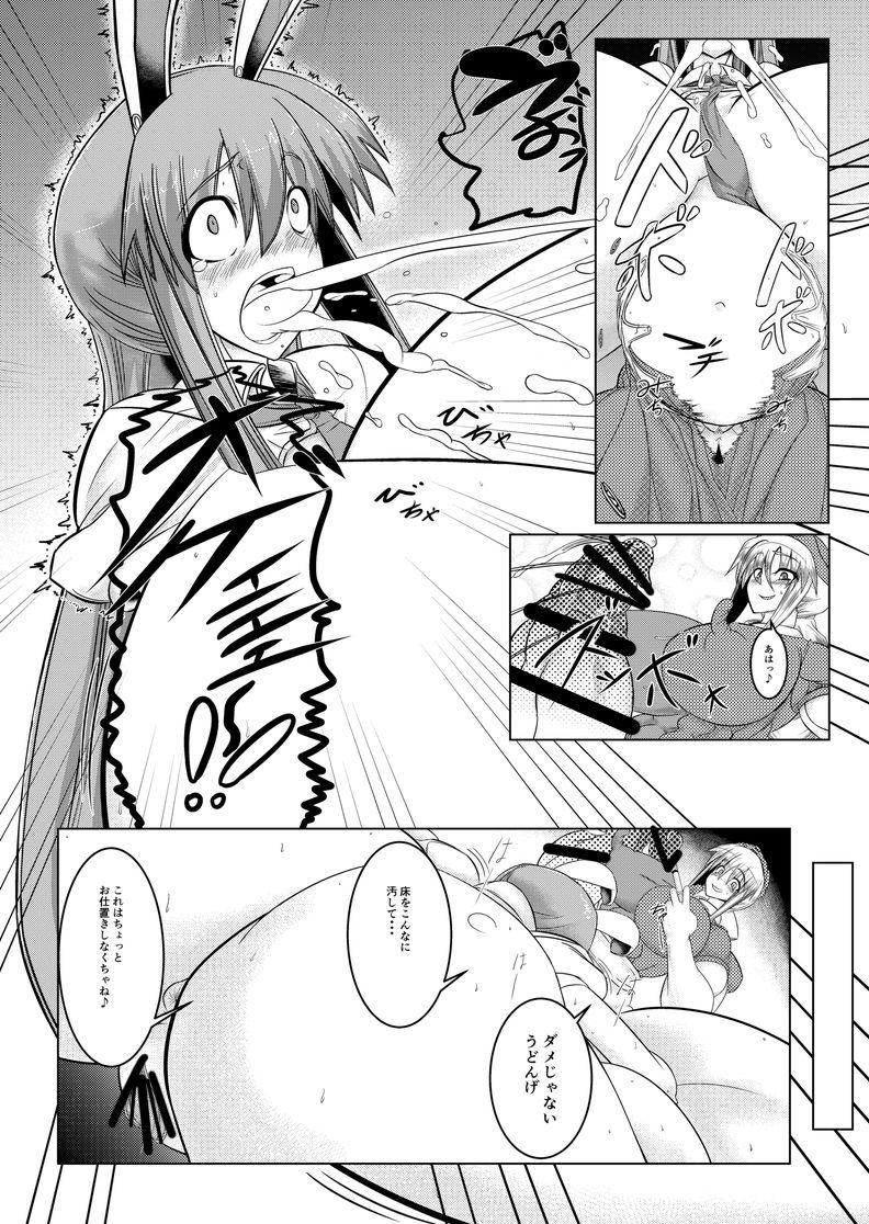 Holes Shishou no Okusuri de Chinpo to Oppai to Onaka ga Taihen na Koto ni! - Touhou project Pierced - Page 6