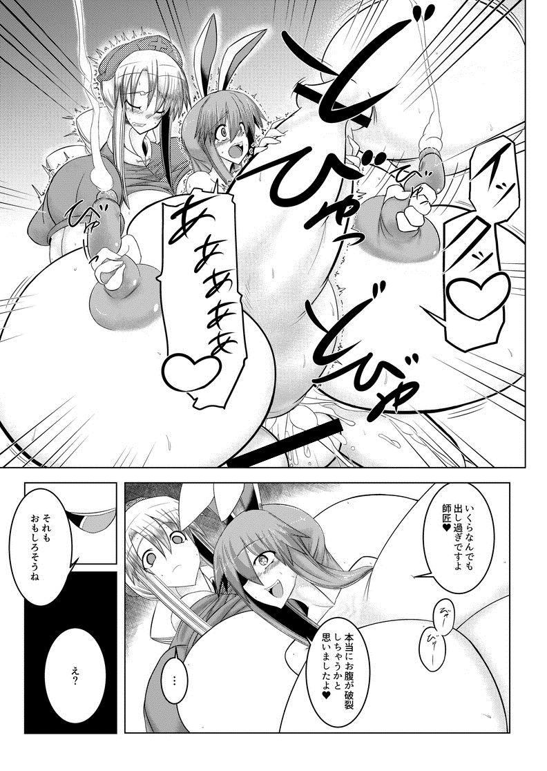 Perfect Tits Shishou no Okusuri de Chinpo to Oppai to Onaka ga Taihen na Koto ni! - Touhou project Assfingering - Page 9