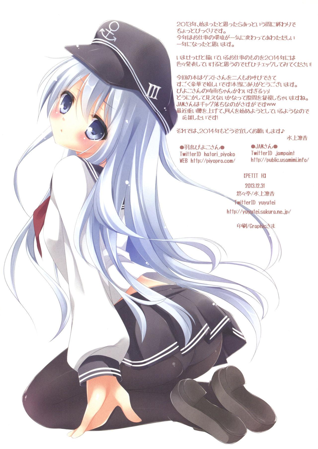 High Definition Petit H - Kantai collection Fake - Page 11
