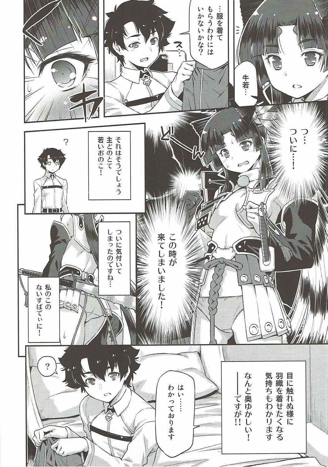 Punished Aruji-dono no Nozomi to Araba! - Fate grand order Real - Page 5